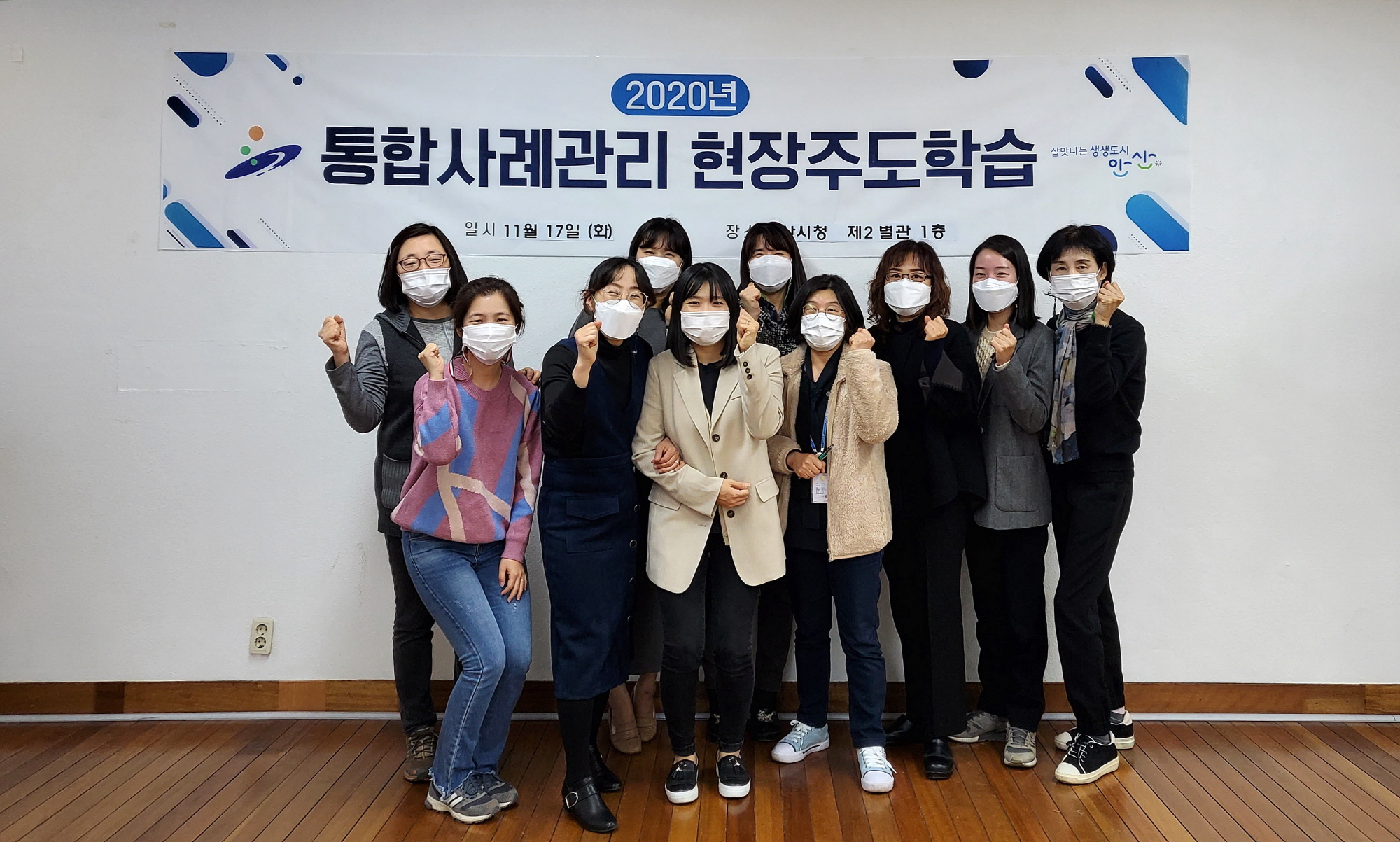 안산시, 통합사례관리사 현장주도학습 교육 실시