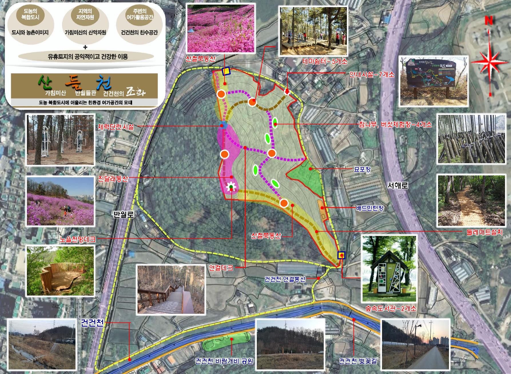 안산시 반월동 ‘가침미산 여가녹지 조성사업’ 최종 선정