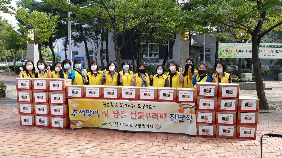 안산시 신길동 지역사회보장협의체, 추석맞이 情담은 선물꾸러미 나눔