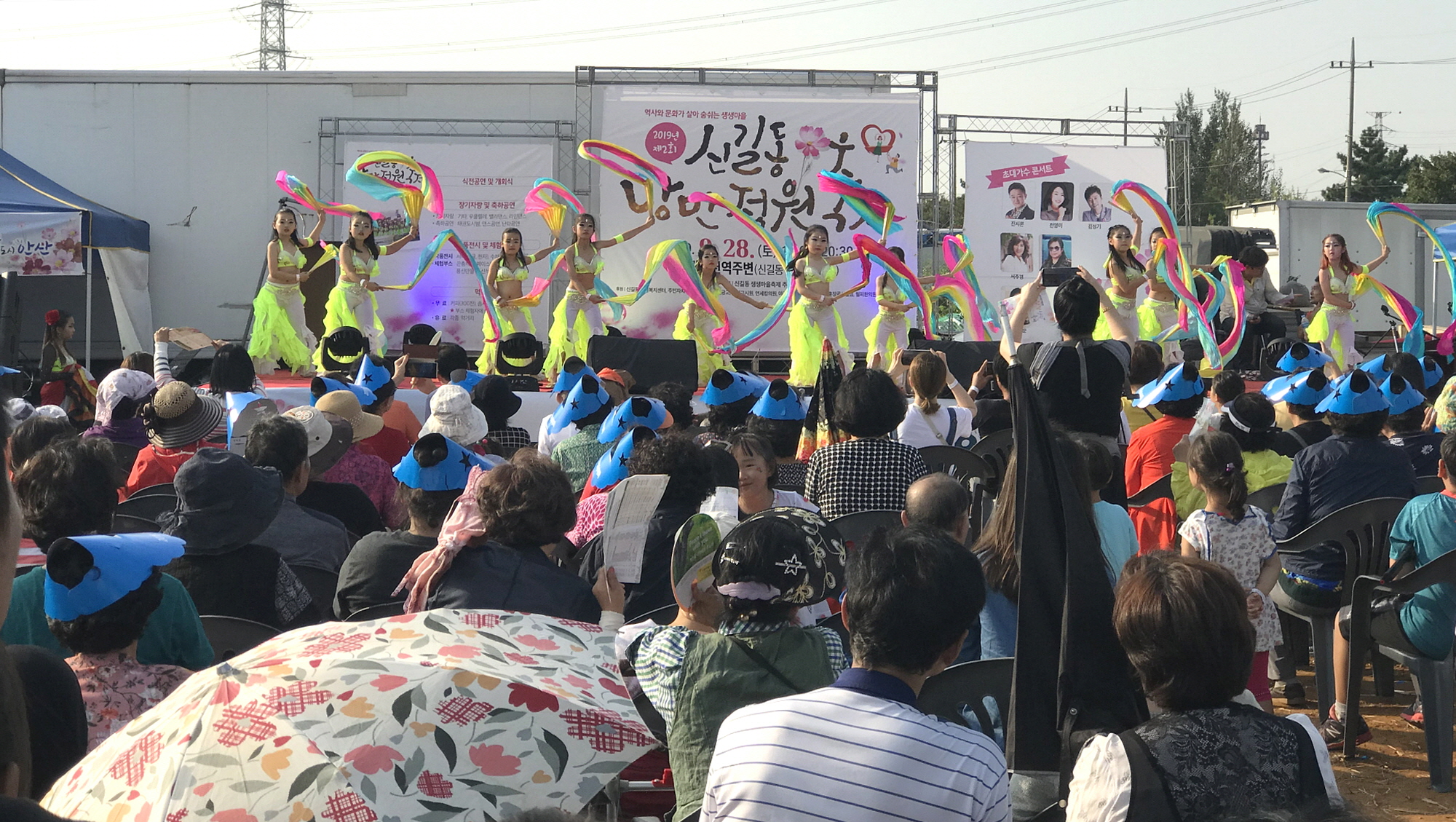 제2회 신길동 낭만 정원축제 성료