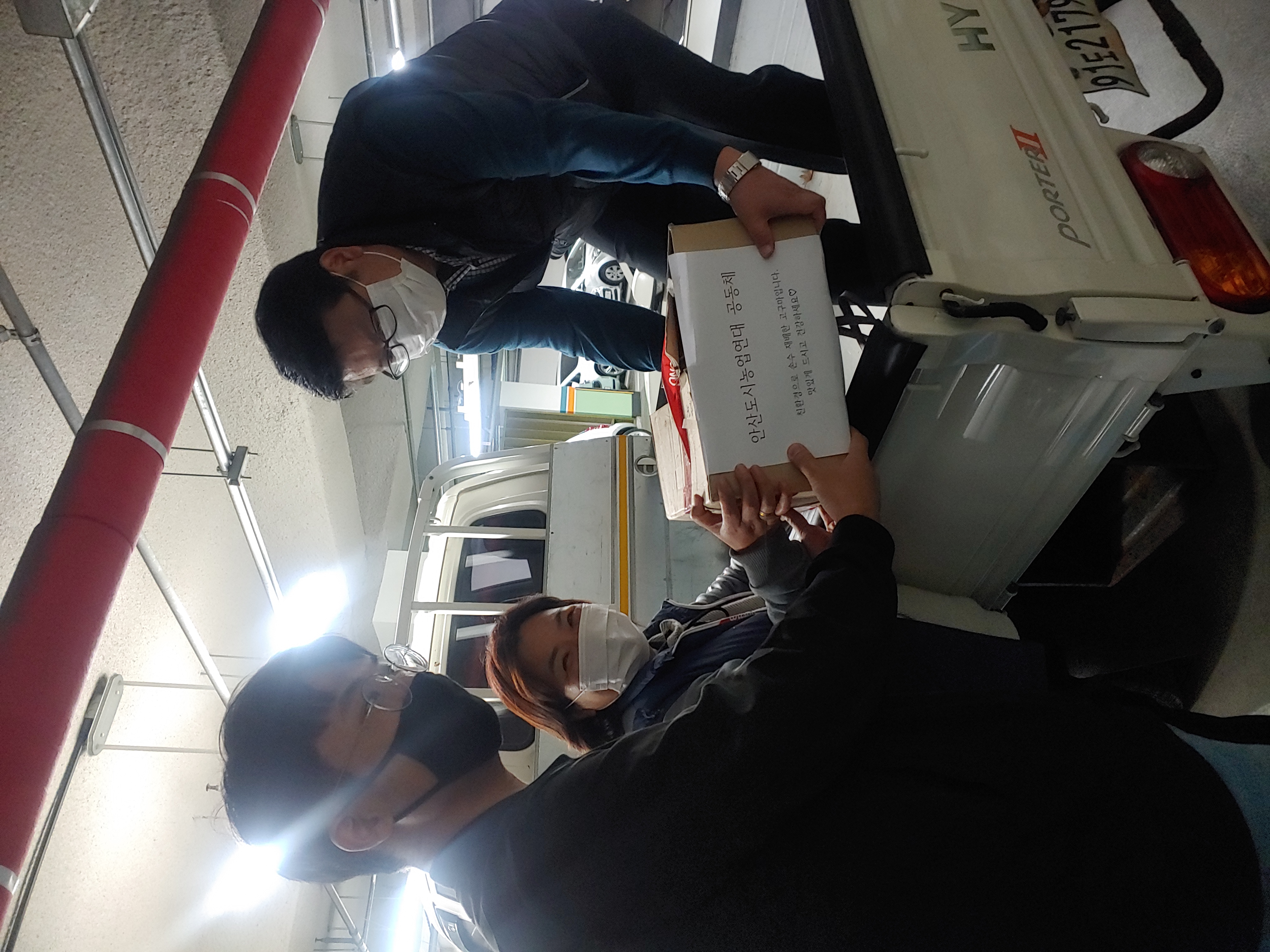 안산시 초지동, 유기농 먹거리 관내 취약계층 지원