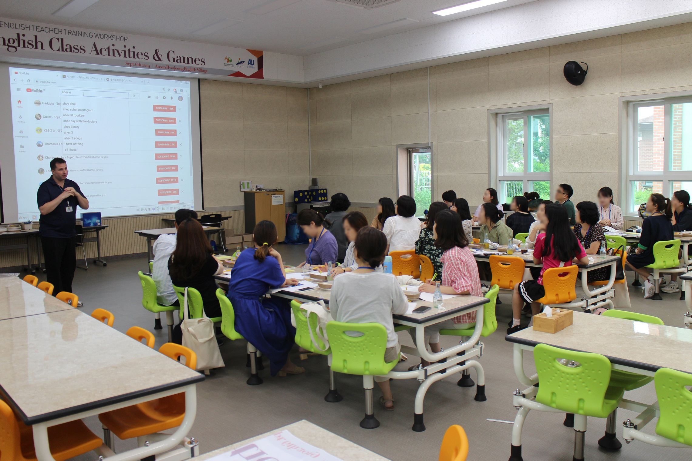 안산화정영어마을, ‘초등영어 교사워크숍’ 성료