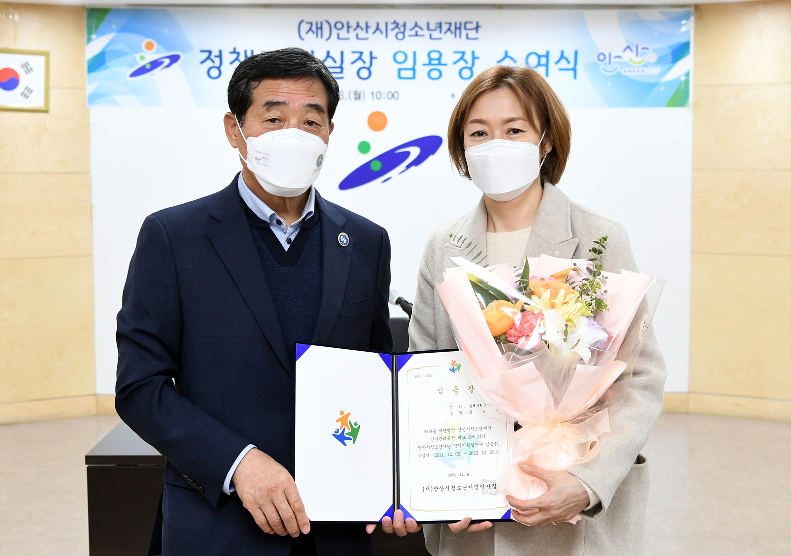 아시안게임 육상 3관왕 임춘애, 안산지역 청소년 꿈과 미래 위해 달린다