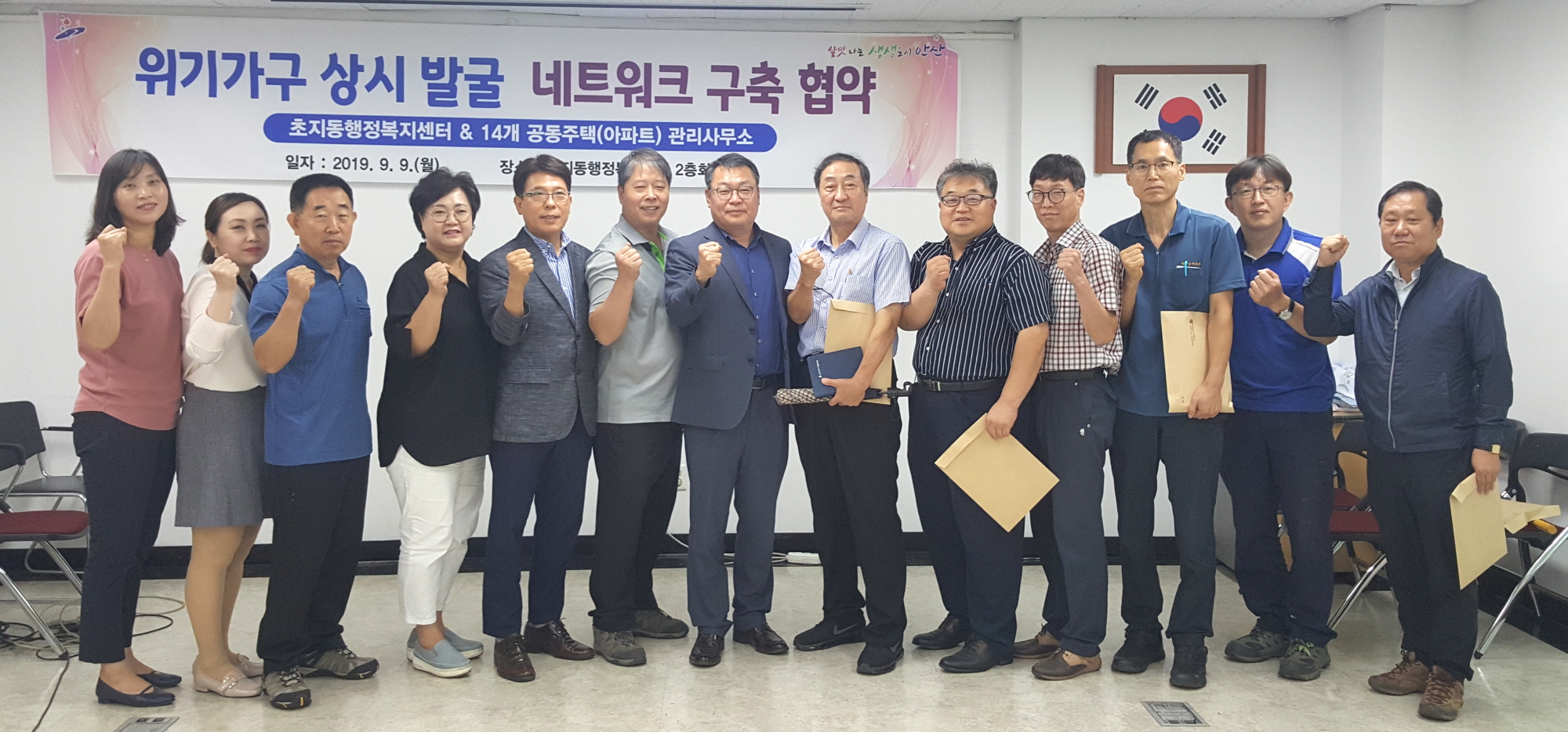 초지동, 공동주택 위기가구 상시 발굴 네트워크 구축 협약