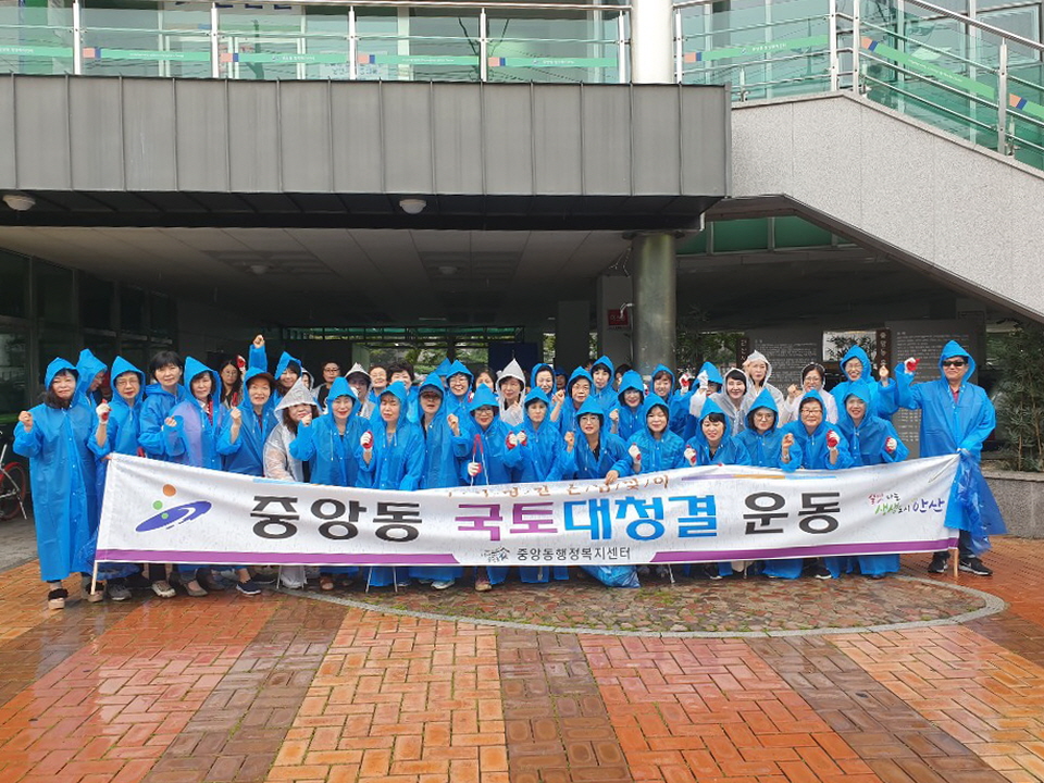 중앙동, 추석 손님맞이 국토대청결운동 실시