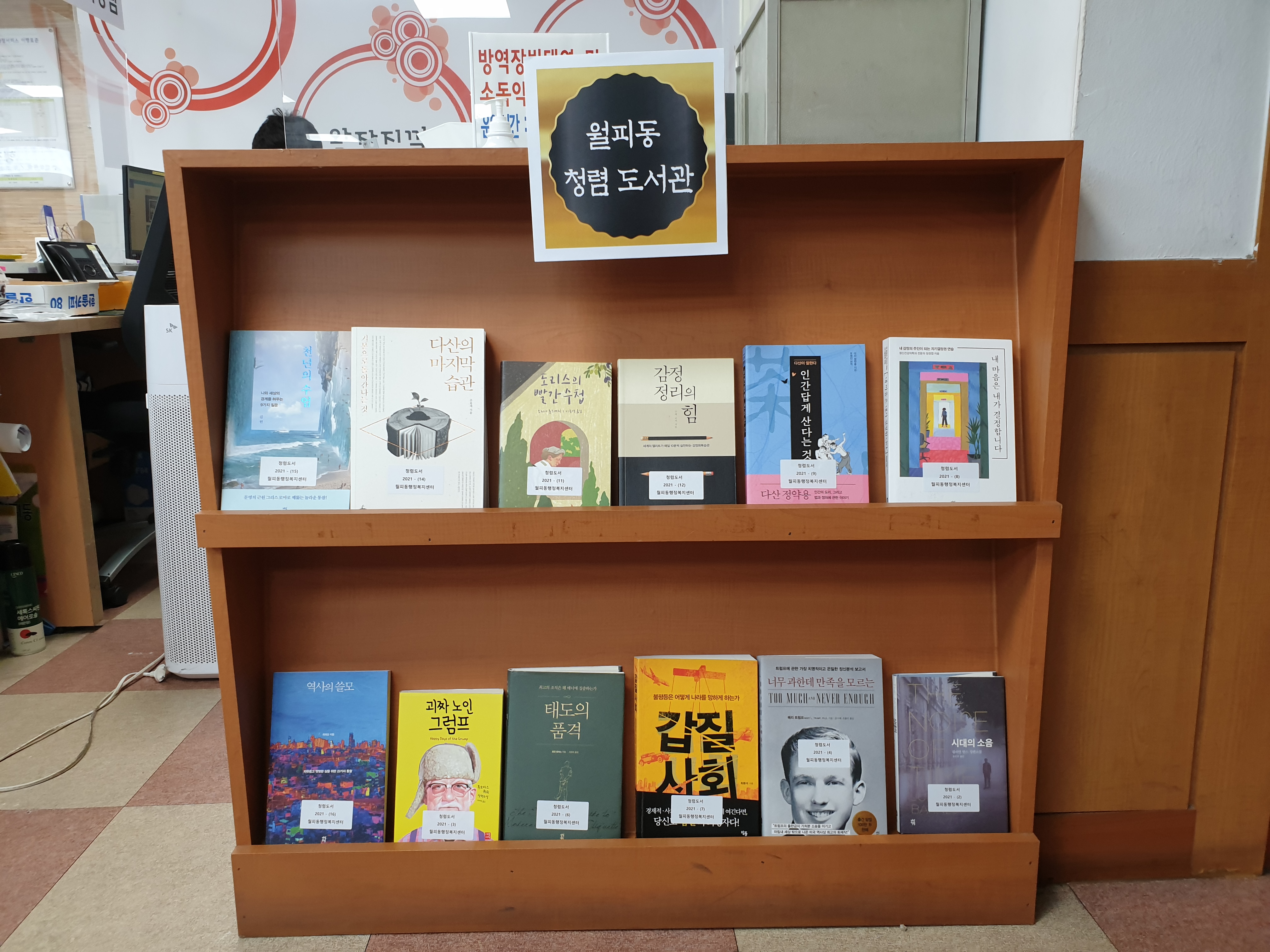 안산시 월피동, 청백리 선조들의 정신 계승!!