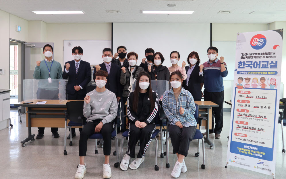 안산시, 상록구 지역 이주배경 청소년 지원 위해 거점형‘찾아가는 한국어 교실’열다
