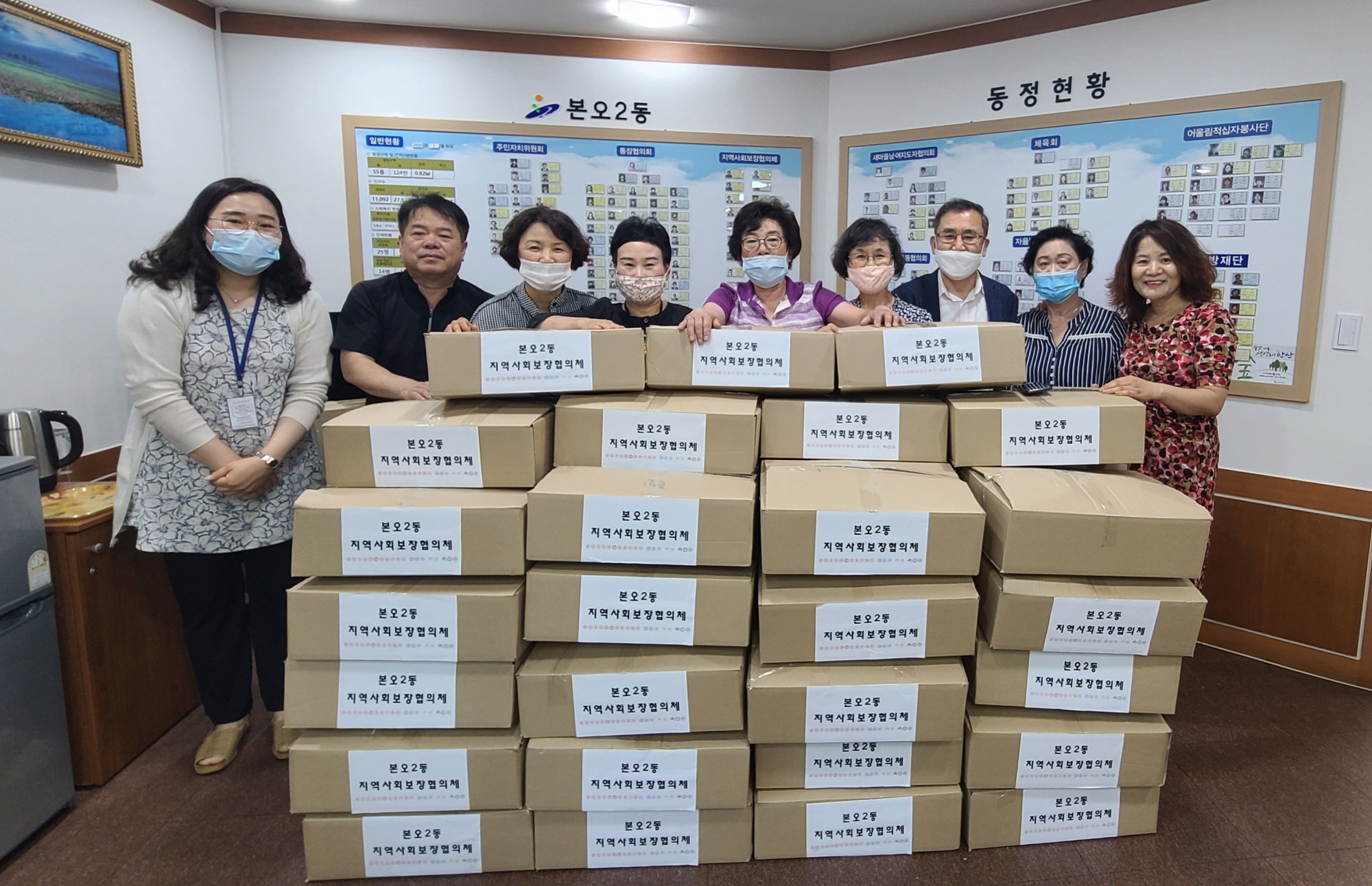 안산시 본오2동, 이웃과 함께하는 아름다운 동행