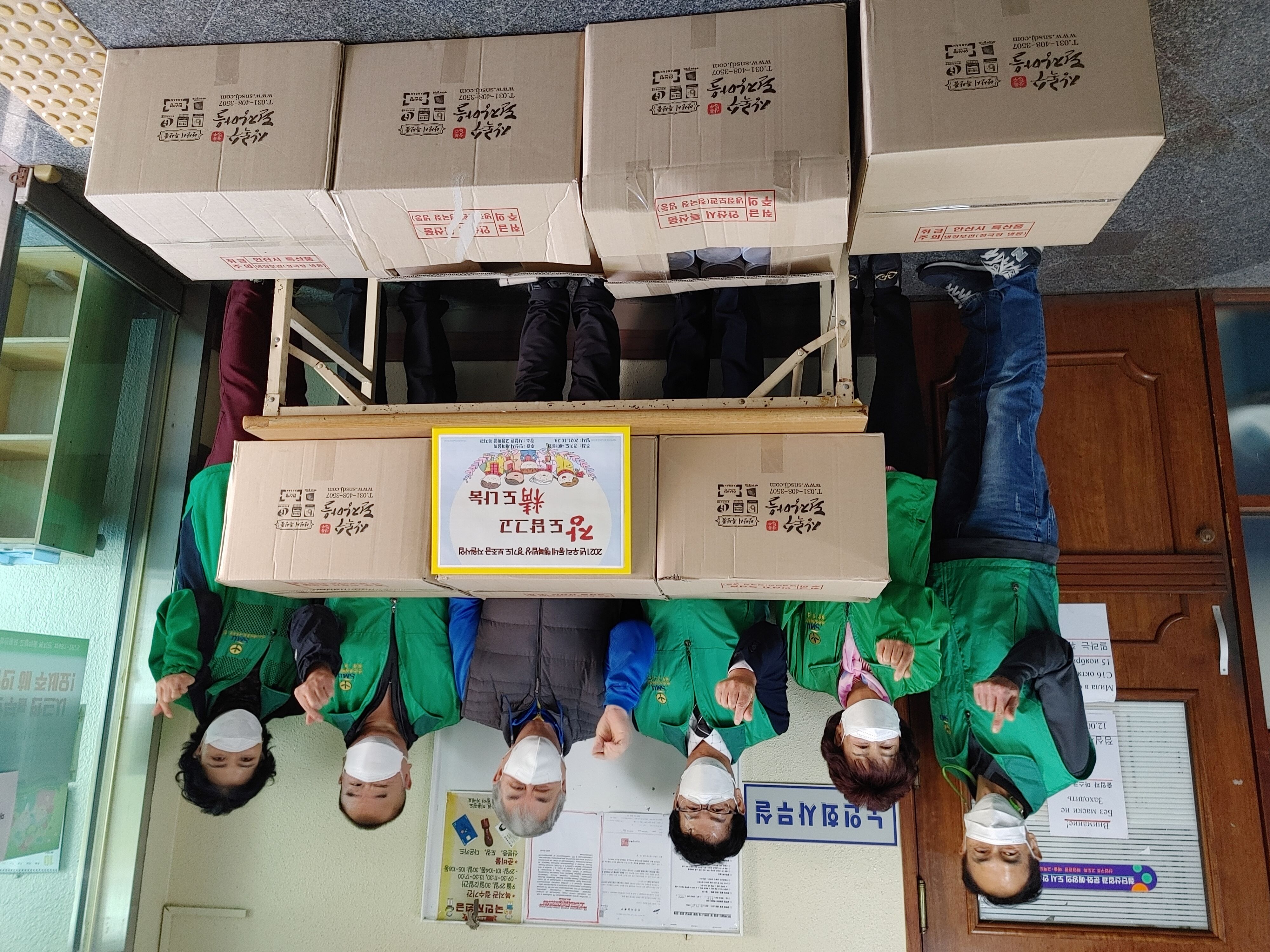 안산시새마을회,‘사할린동포와 함께 막된장 만들기’