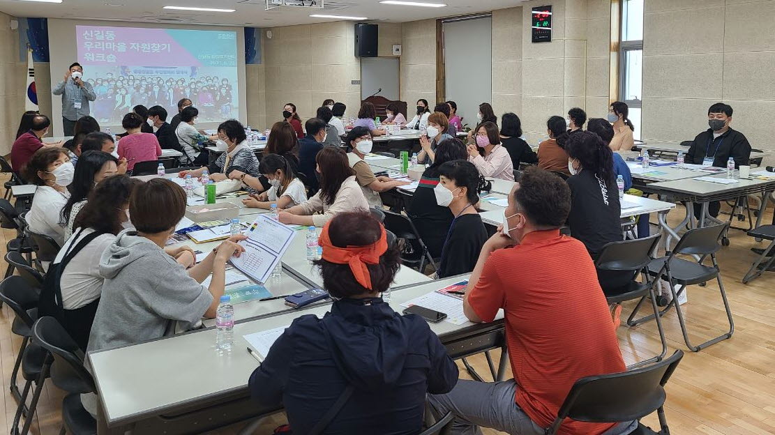 생생신길동 주민협의회, 제1차 워크숍 개최