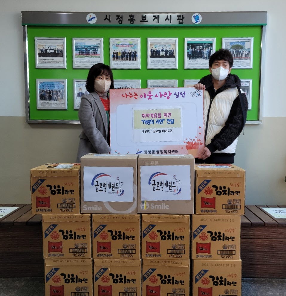 안산시 중앙동 글로벌 태권도장, 새해맞이 따듯한 라면 나눔