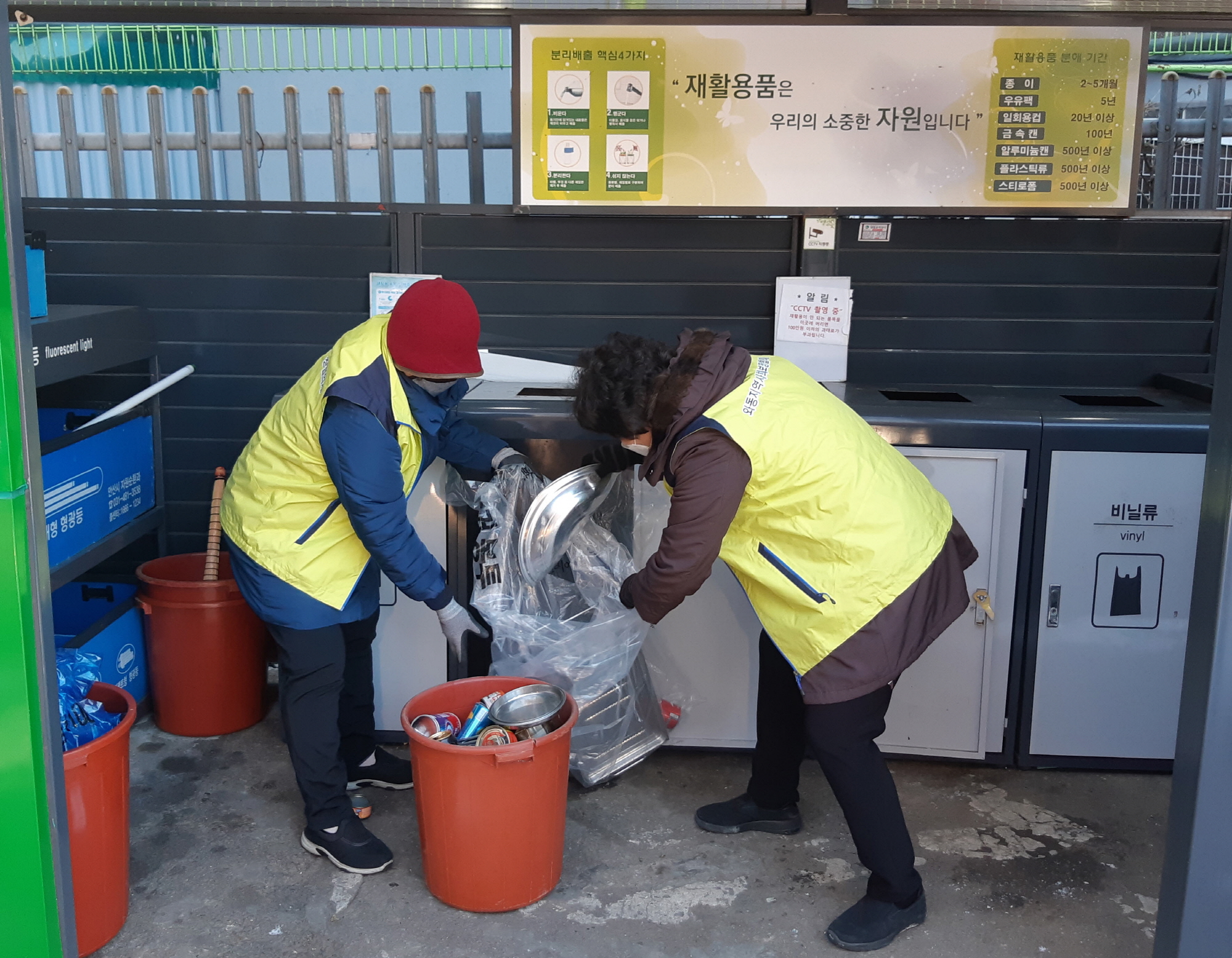 와동 지역사회보장협의체, 재활용 동네마당 봉사활동 펼쳐
