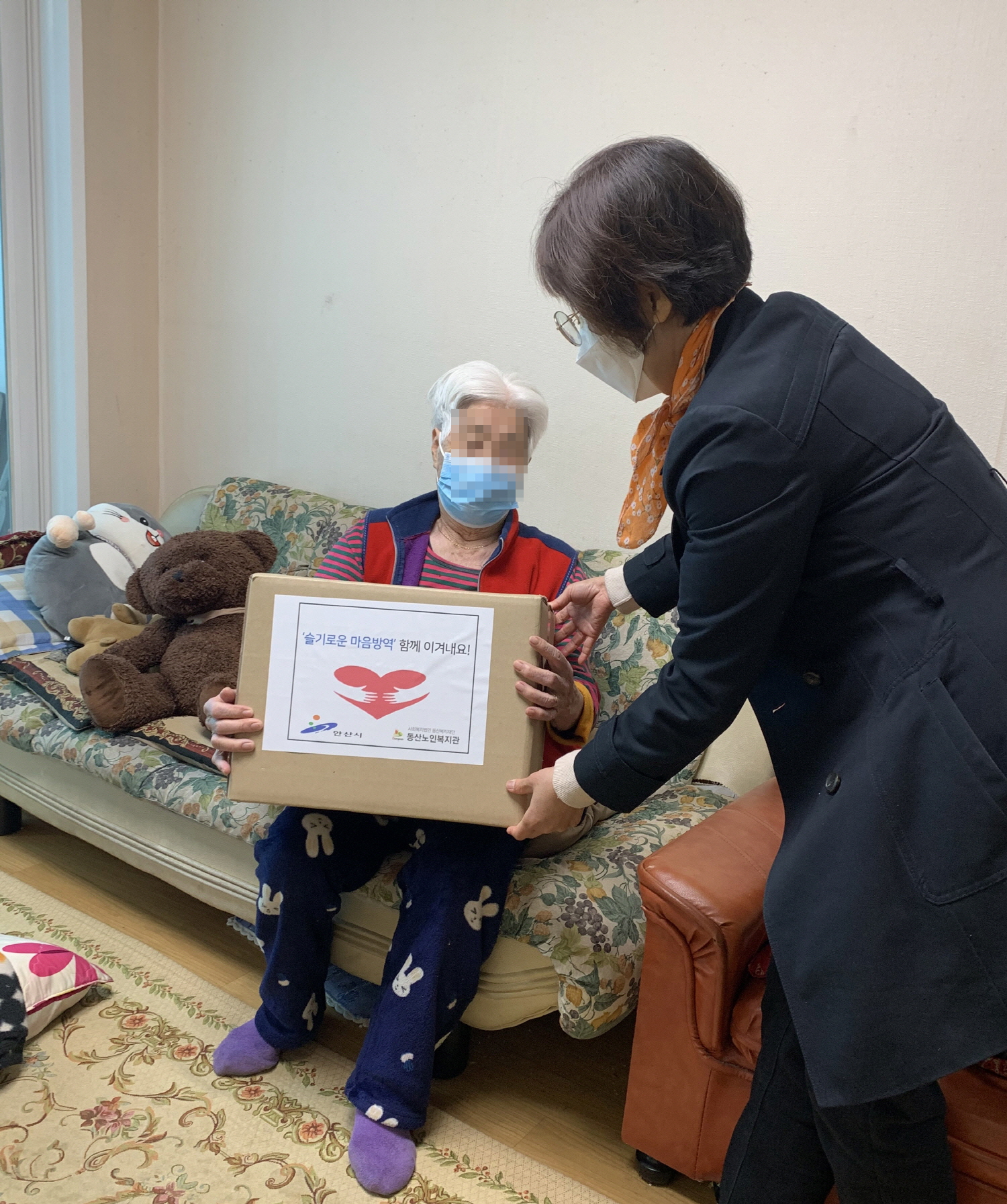 안산시, 노인맞춤돌봄서비스 긴급지원 활동 제공