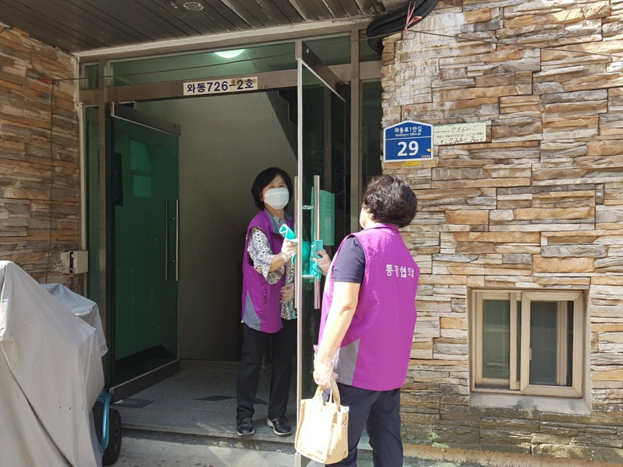 안산시 와동 통장협의회, 관내 취약지역 일제방역