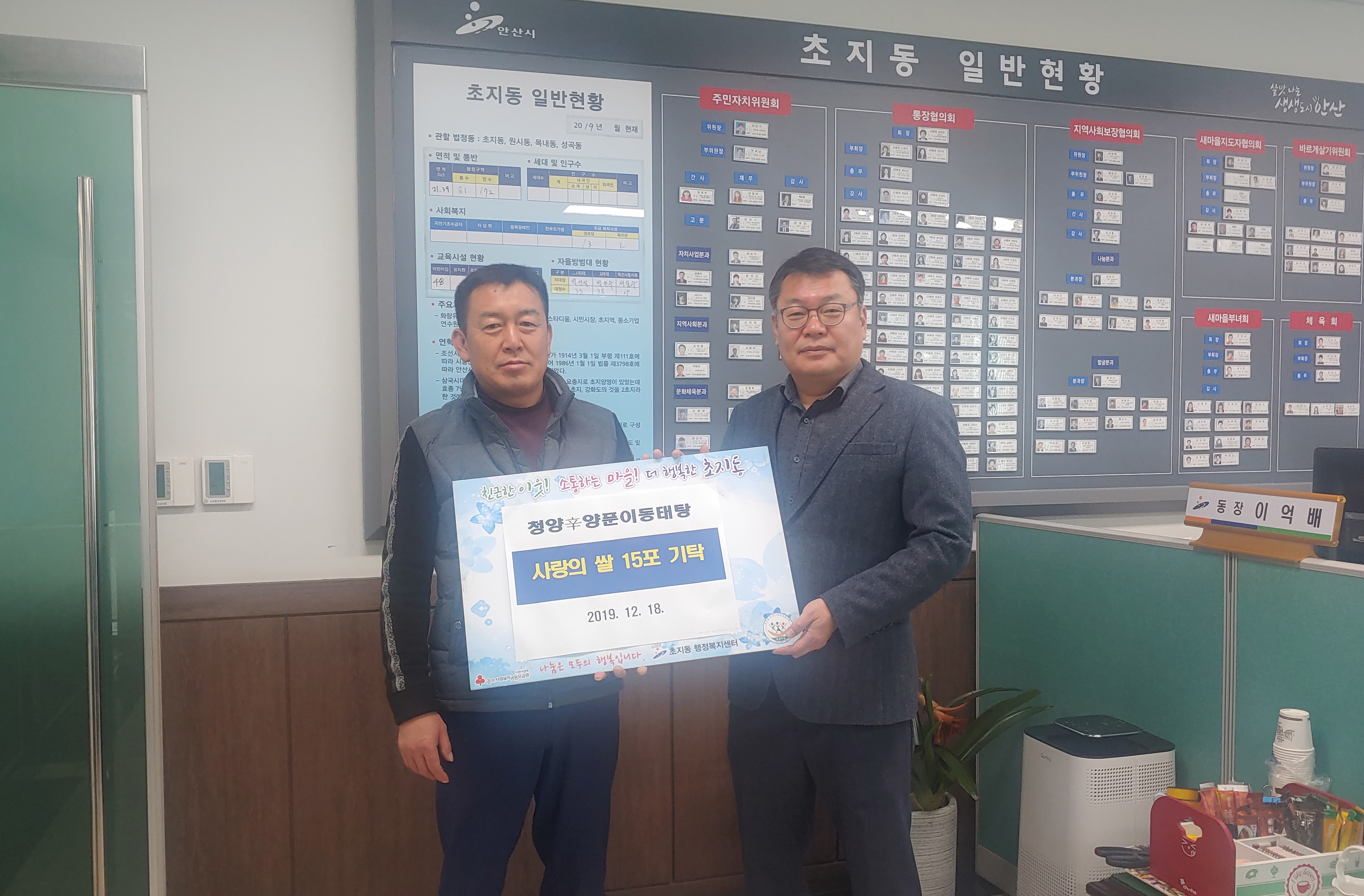 초지동 청양辛양푼이 동태탕, 사랑의 쌀 후원