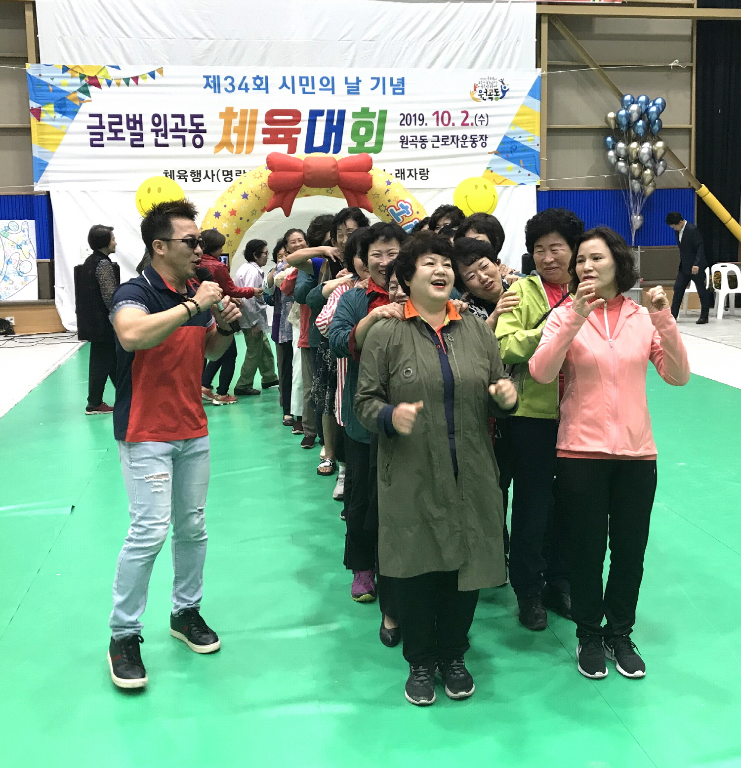 제34회 안산시민의 날 기념 원곡동 체육대회 개최