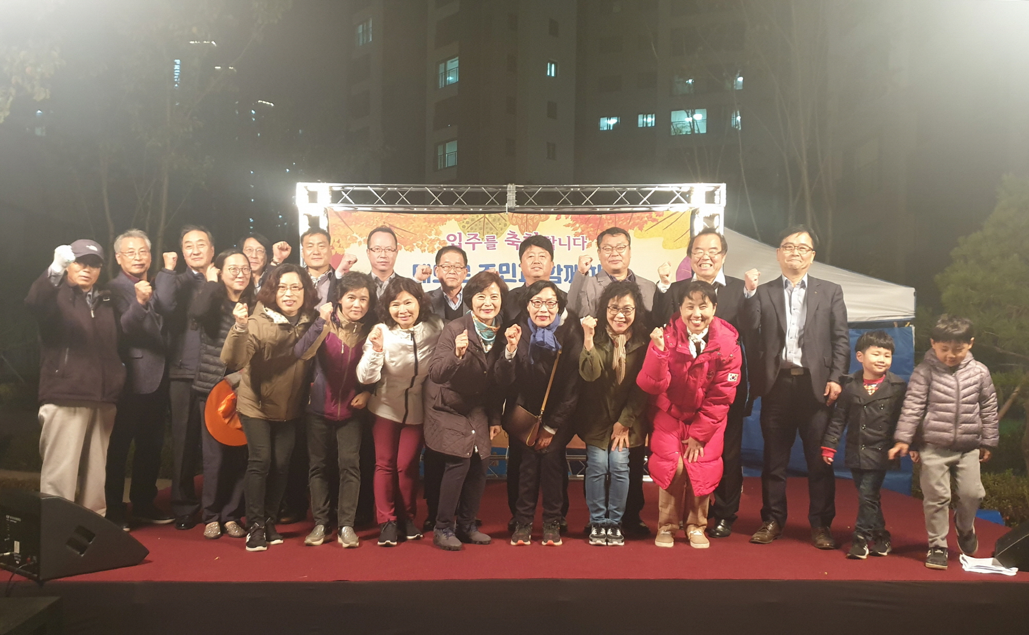 메트로단지 주민과‘초지동 가을이야기’ 개최