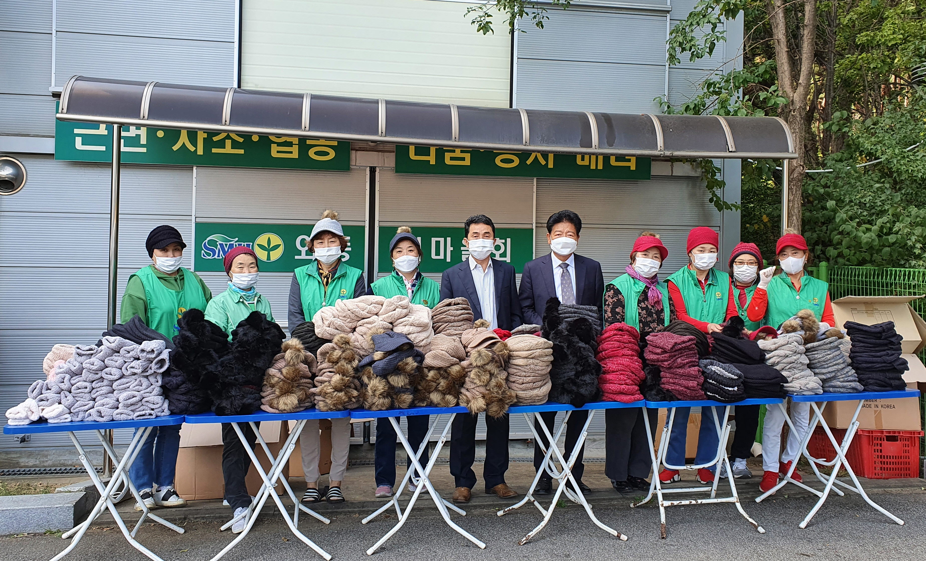 안산시 와동 새마을회, 방한용품 나눔 행사