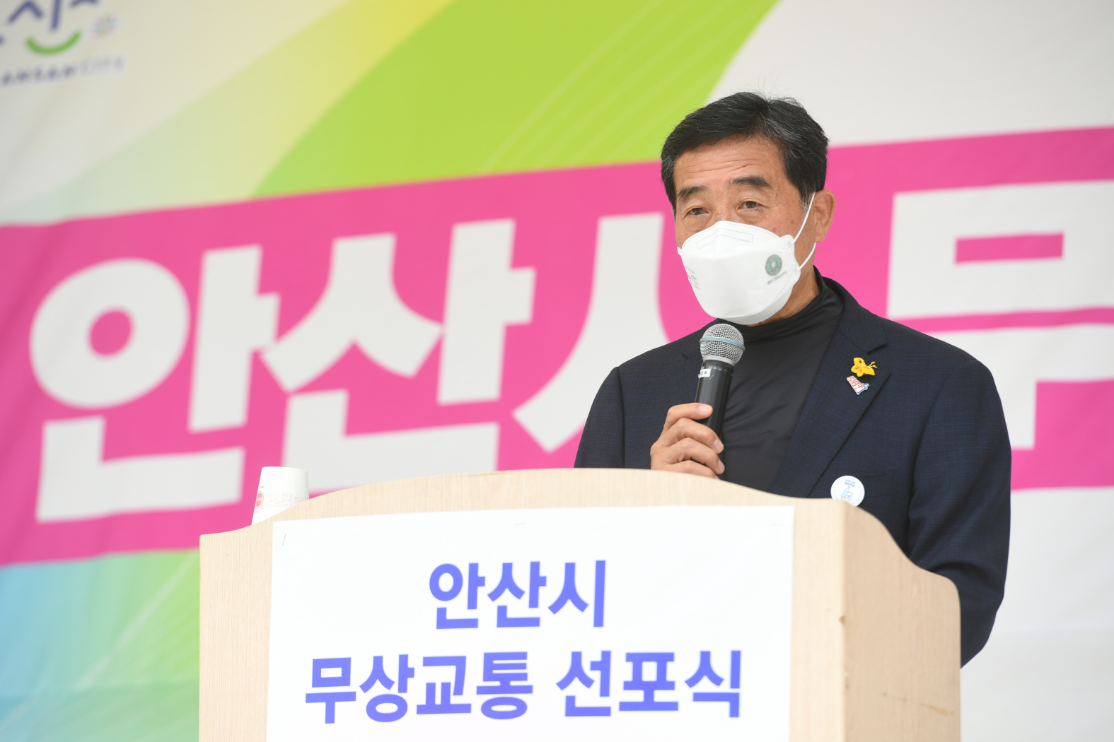 안산시, 만 65세 이상 어르신 무상교통 시대 선포