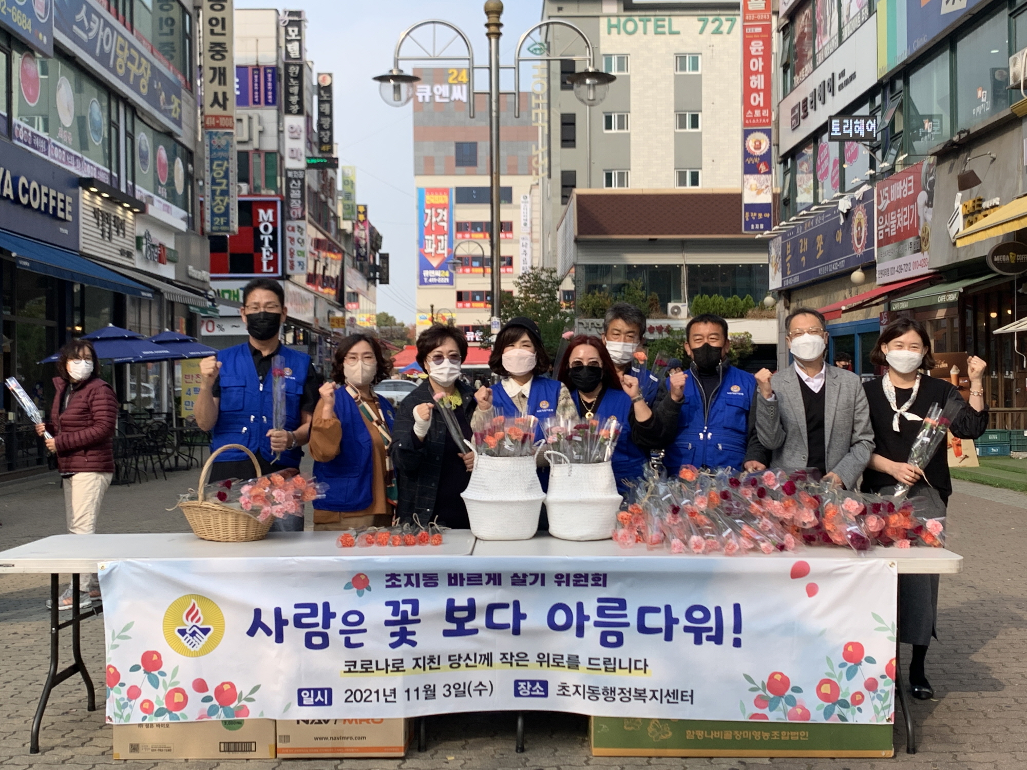 안산시 초지동 바르게살기위원회, 카네이션 나눔행사 개최