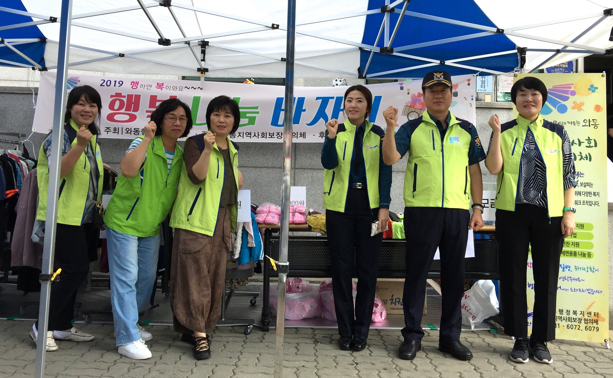 와동 지역사회보장협의체, 행복 나눔 바자회‘개최