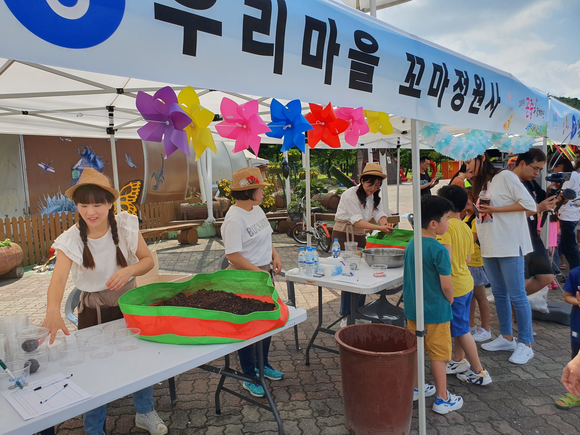 와동 ‘곤충 마을정원 축제’ 성황리에 개최