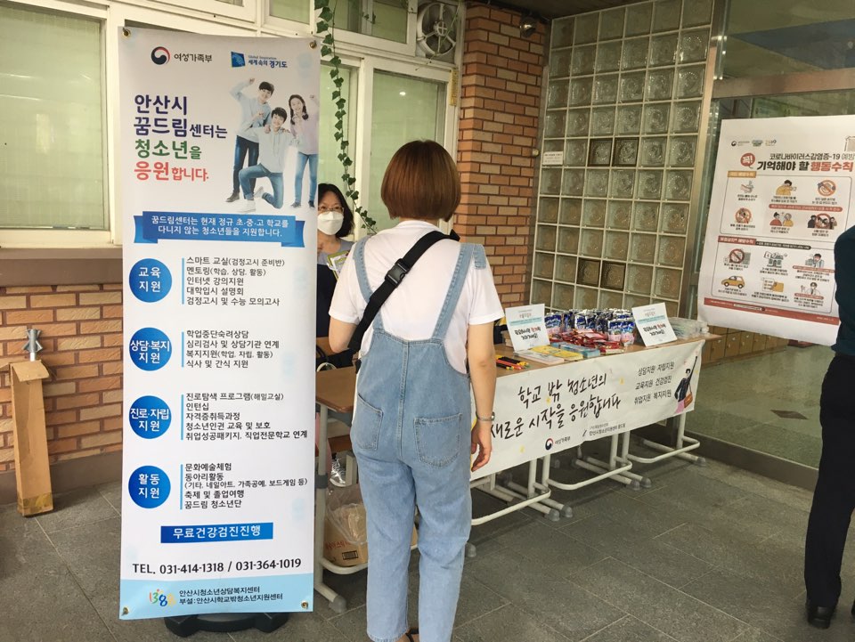 안산시청소년지원센터 꿈드림 소속 청소년들, 2차 검정고시 응시