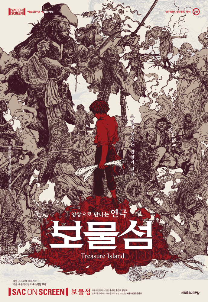 안산 상록시민홀에서 만나는 ‘환상의 보물섬’