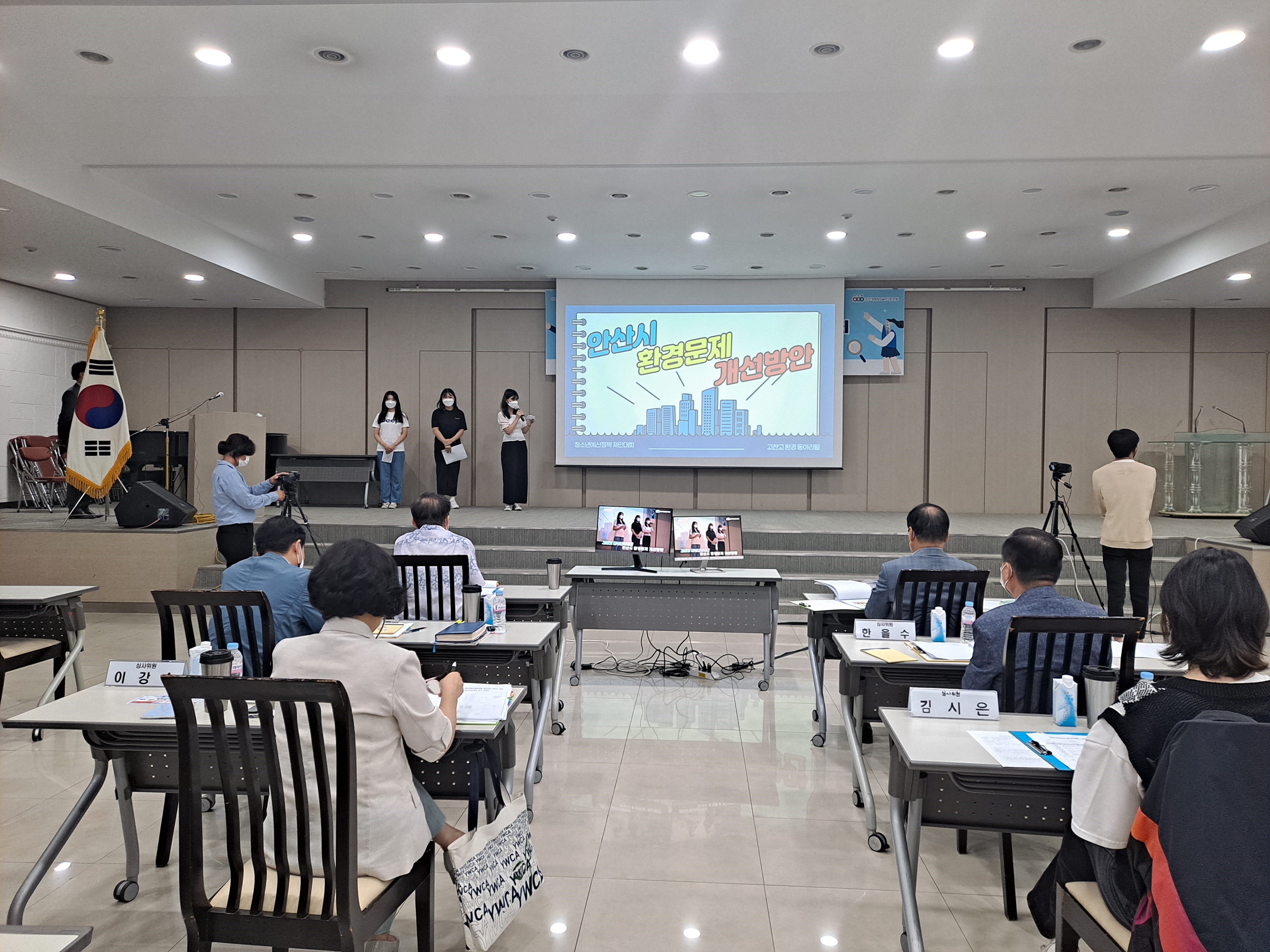 안산시, 청소년 예산정책 제안대회 개최