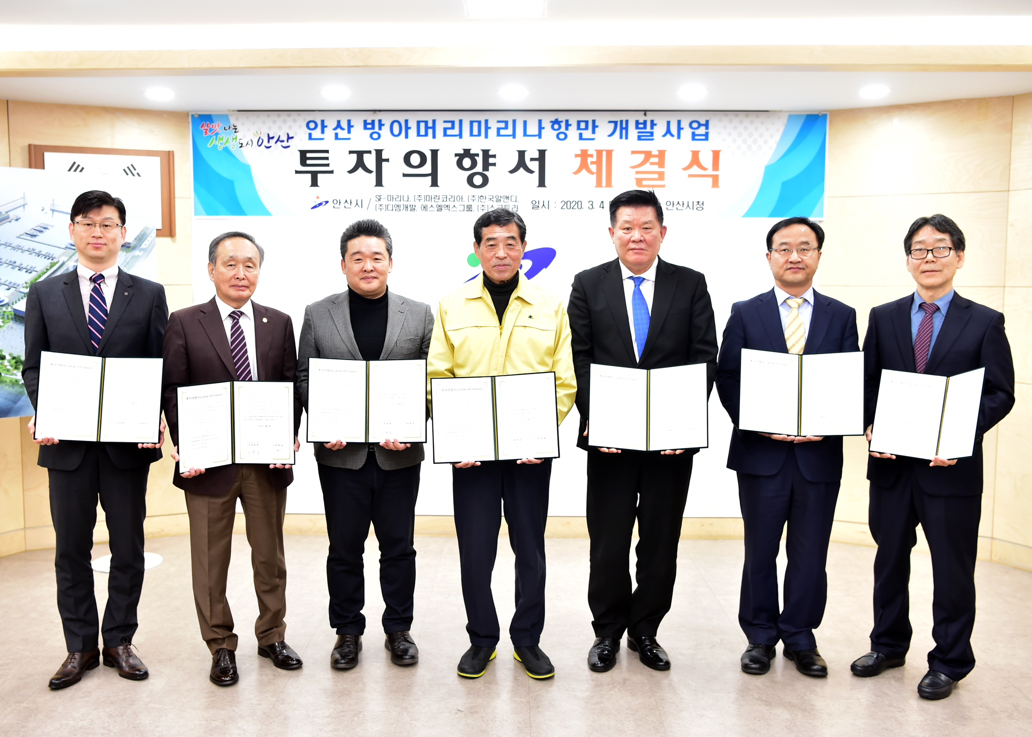 안산시, 7천100억 규모 방아머리 마리나항만 투자의향서 체결