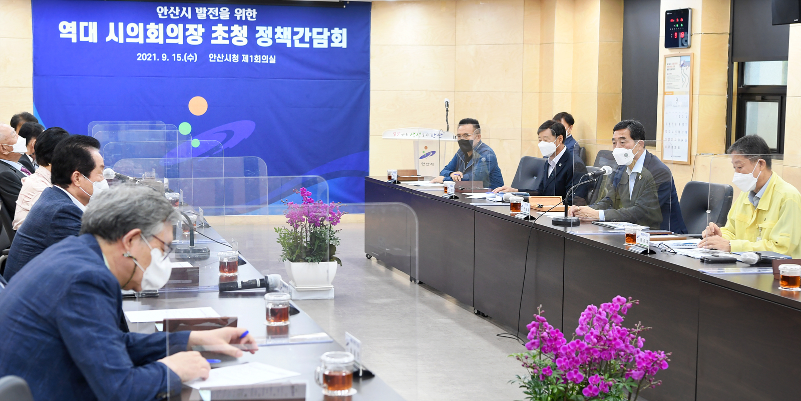 윤화섭 안산시장, 역대 시의장 초청 정책간담회 개최