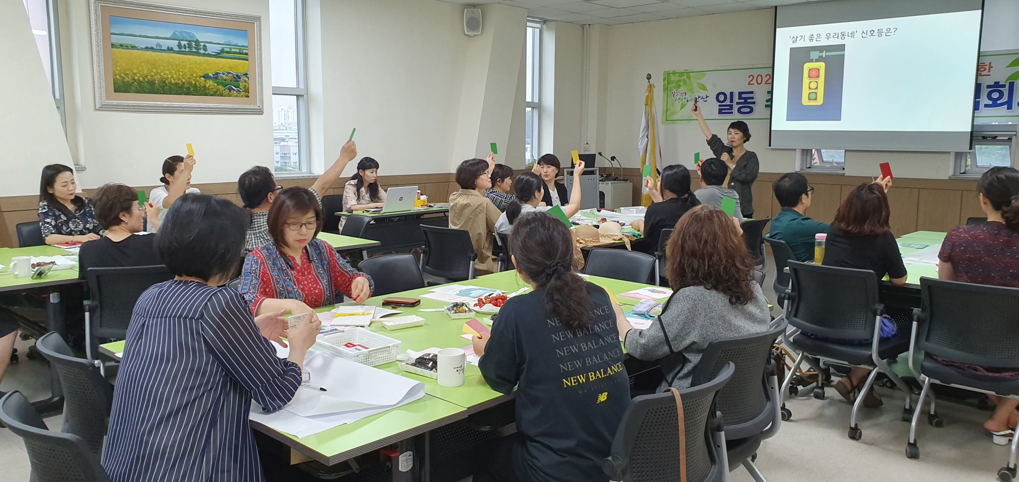 일동 주민참여예산 2차 지역회의 개최