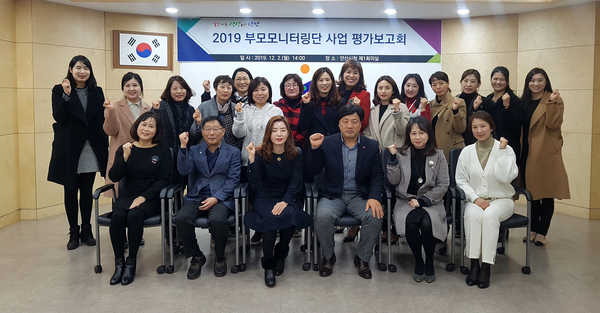 안산시, 2019년 어린이집 ‘부모모니터링단 사업’ 평가 보고