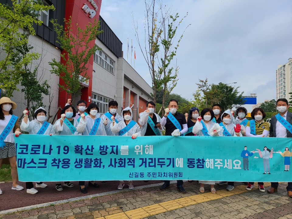 안산시 신길동 주민자치위원회, 코로나19 확산 방지 캠페인 및 가을꽃 식재