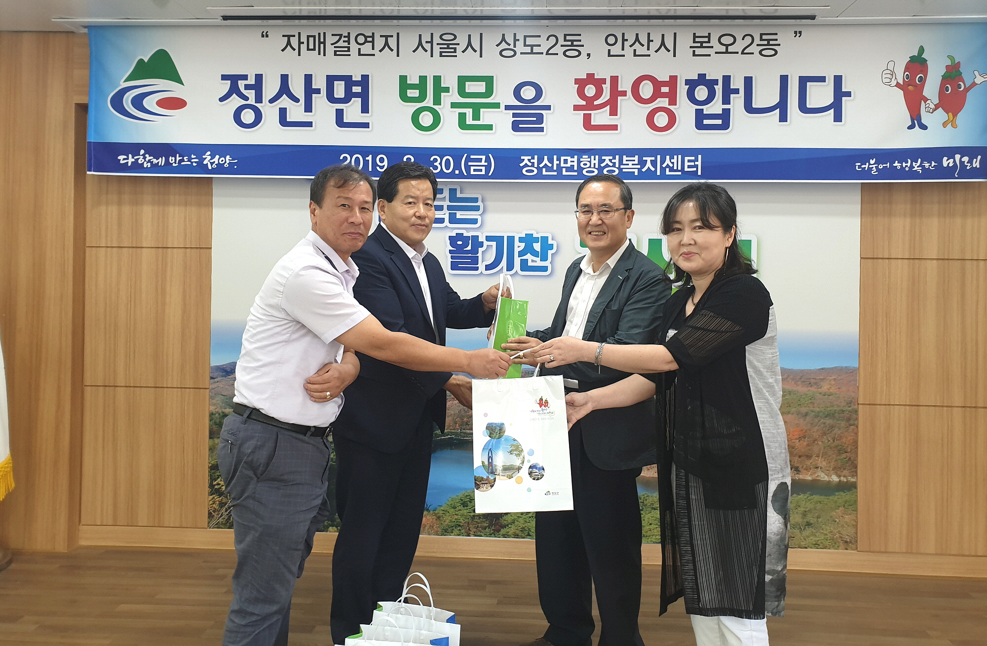 본오2동, 청양군 정산면 축제 초청 방문