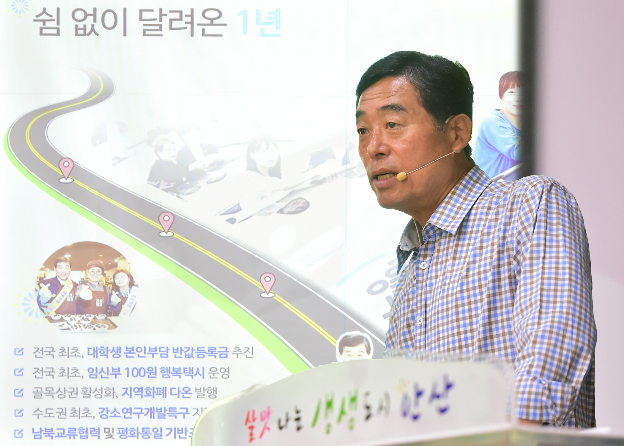 윤화섭 안산시장 “전문가·시민의견 모아 도시발전 계획 세워야”