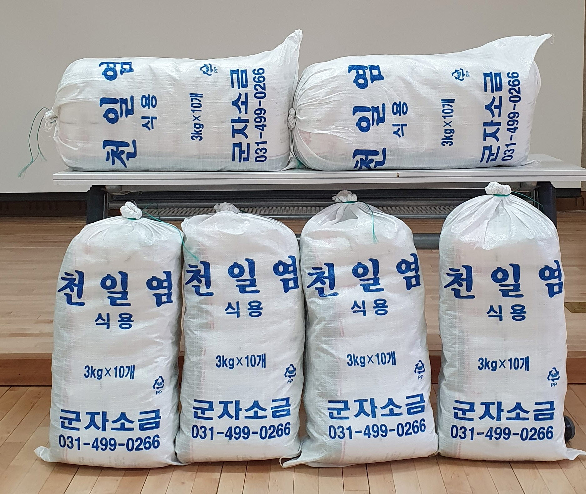 군자소금, 안산시 신길동에 천일염 기탁
