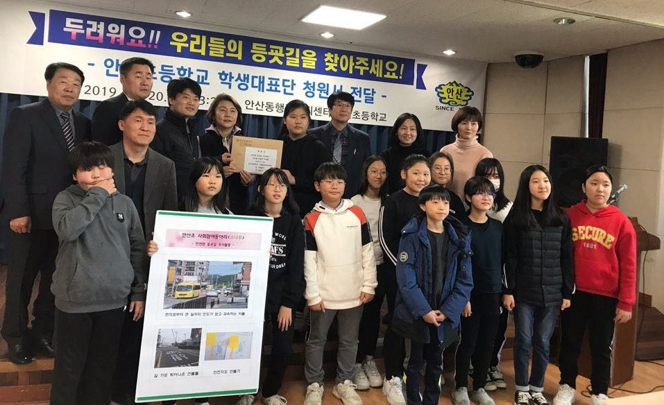 안산초등학교 통학로 신설 협의…내년 5월 개설