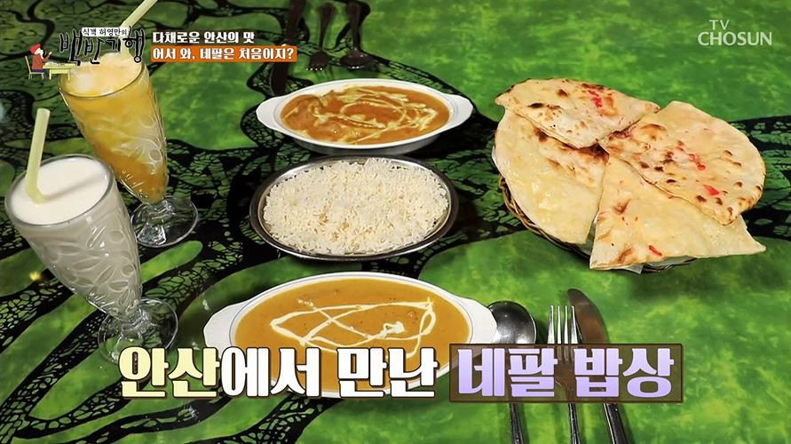 TV 조선 식객 허영만의 백반기행, 안산시 곳곳 맛집·관광명소 소개