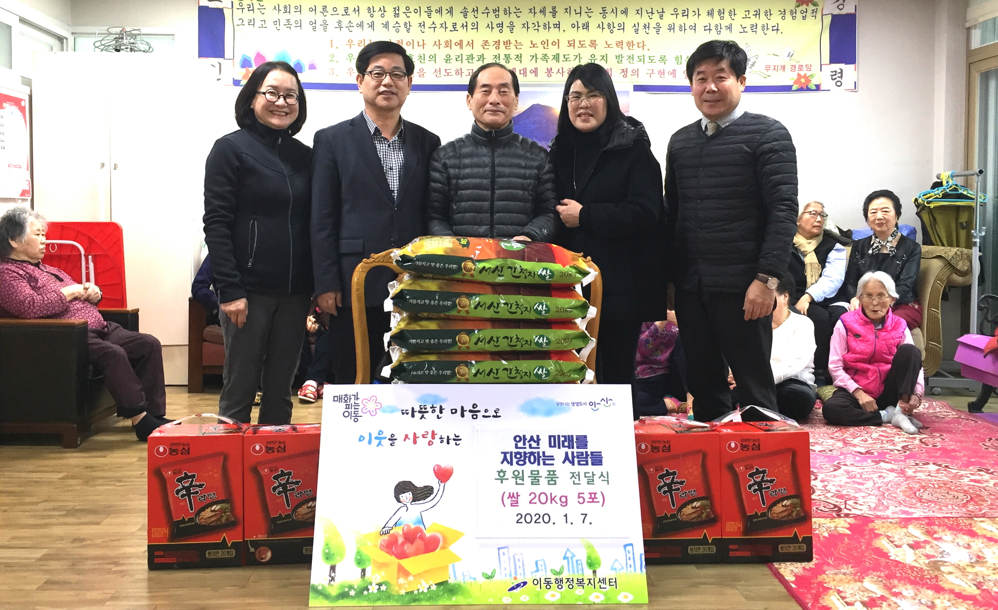 안산 미래를 지향하는 사람들, 이동에 후원 쌀 전달