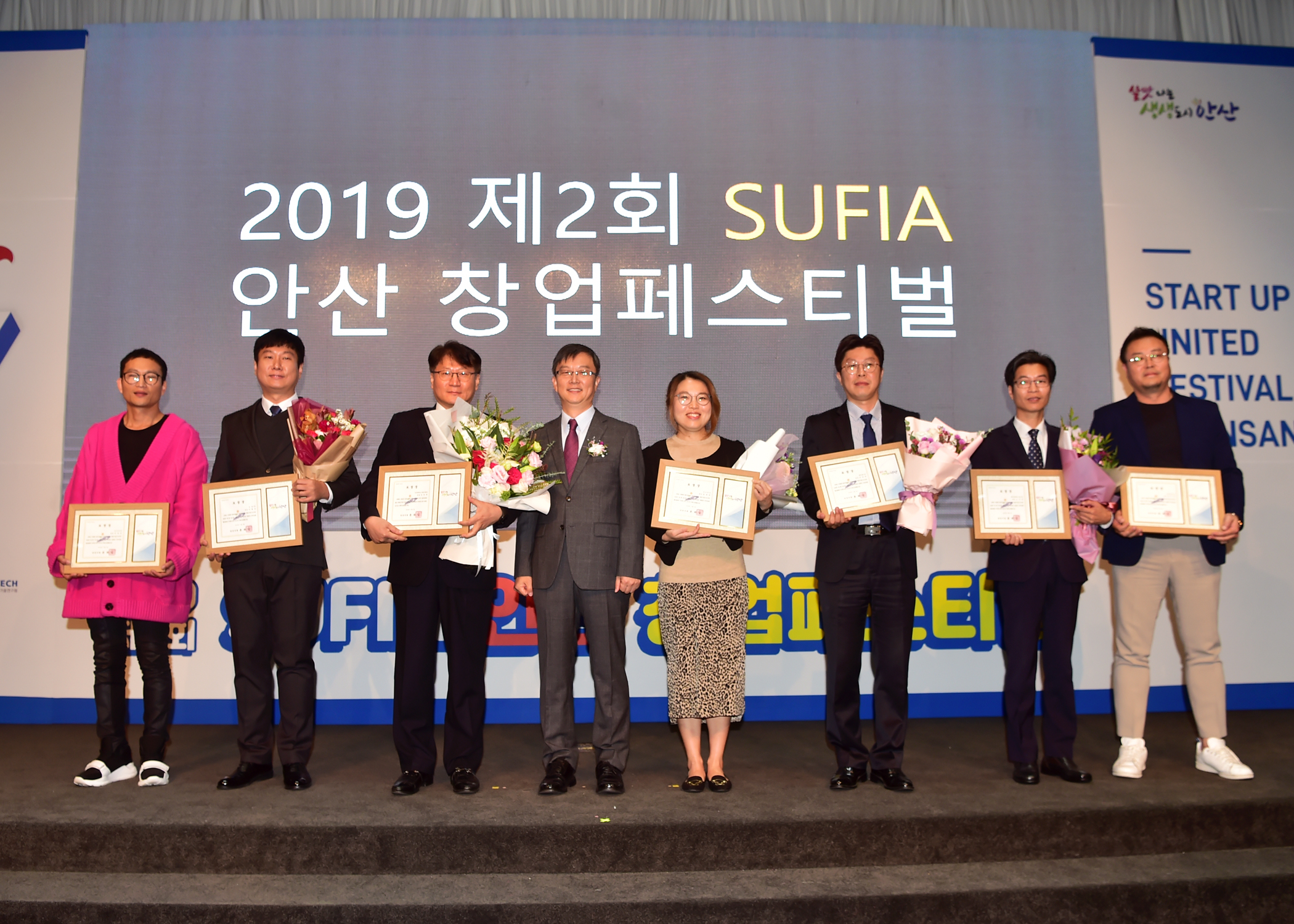 안산시, 2019 제2회 안산창업페스티벌 개최