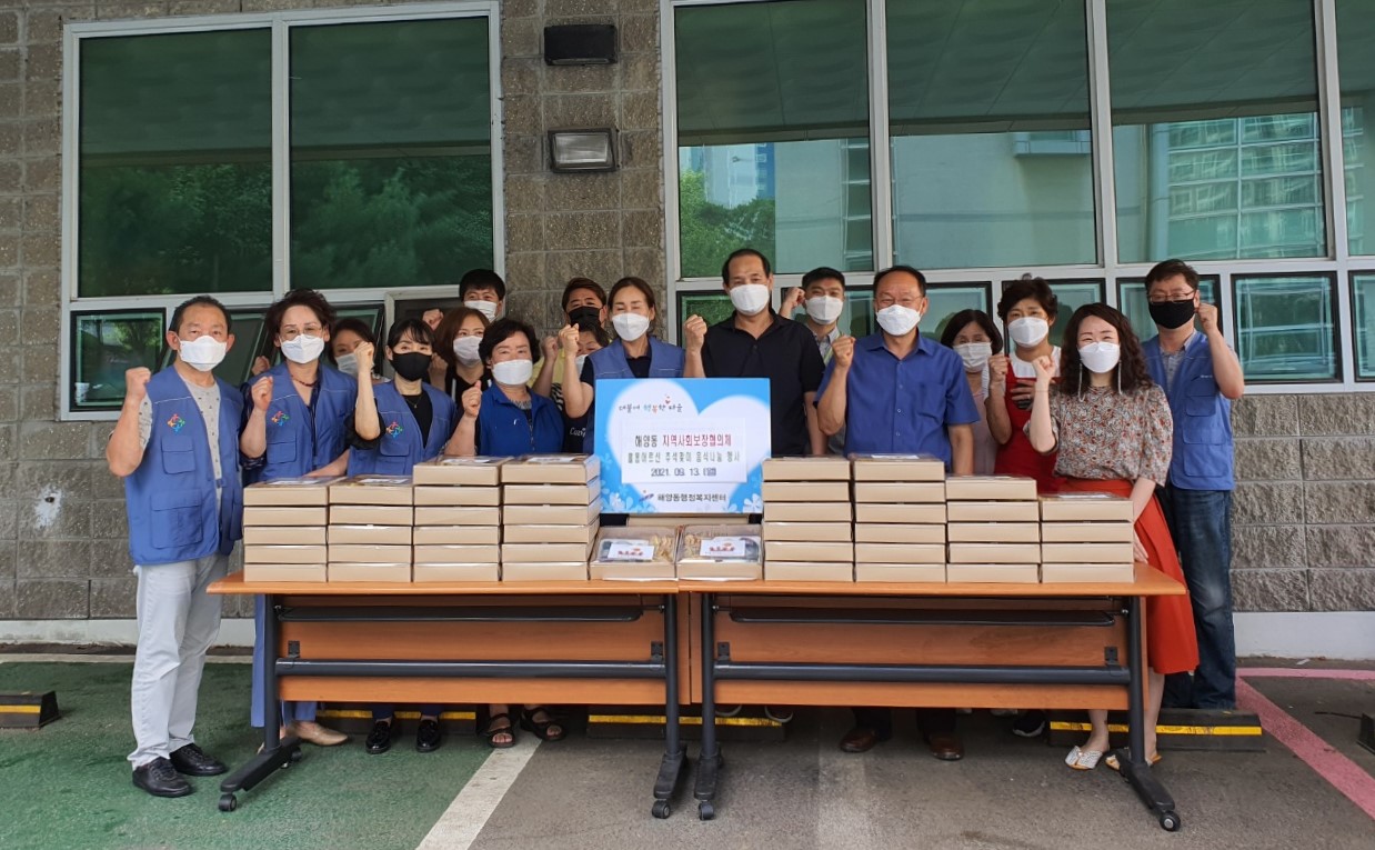 안산시 해양동 통장협의회, 추석맞이 후원물품 지원