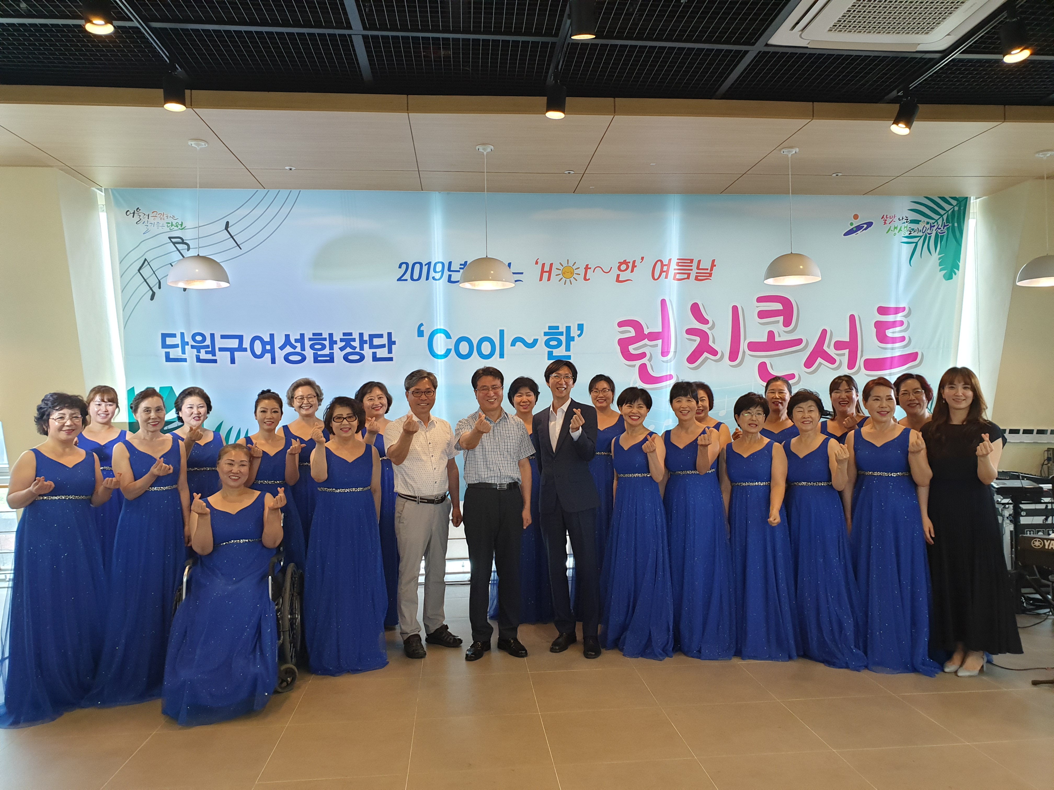 안산시 단원구여성합창단‘Cool∼한’런치콘서트 개최