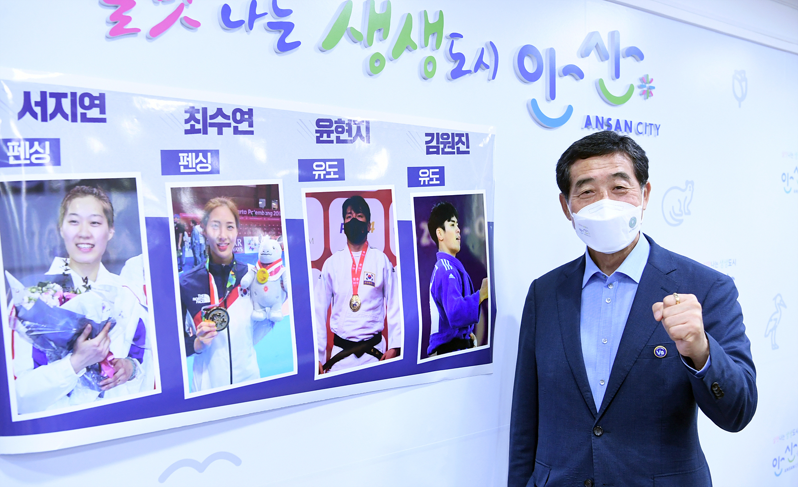 윤화섭 시장 “안산시 대표한 자랑스러운 선수들 수고하셨습니다!”