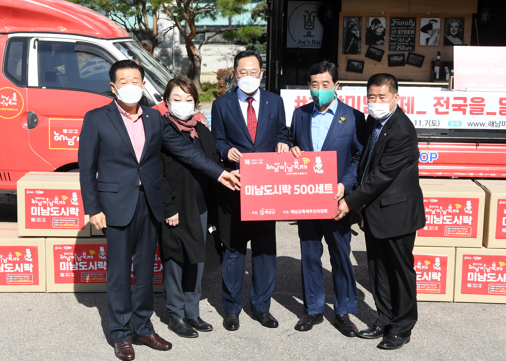 안산시 의료진에게 전달된 온정 가득 ‘해남미남 도시락’