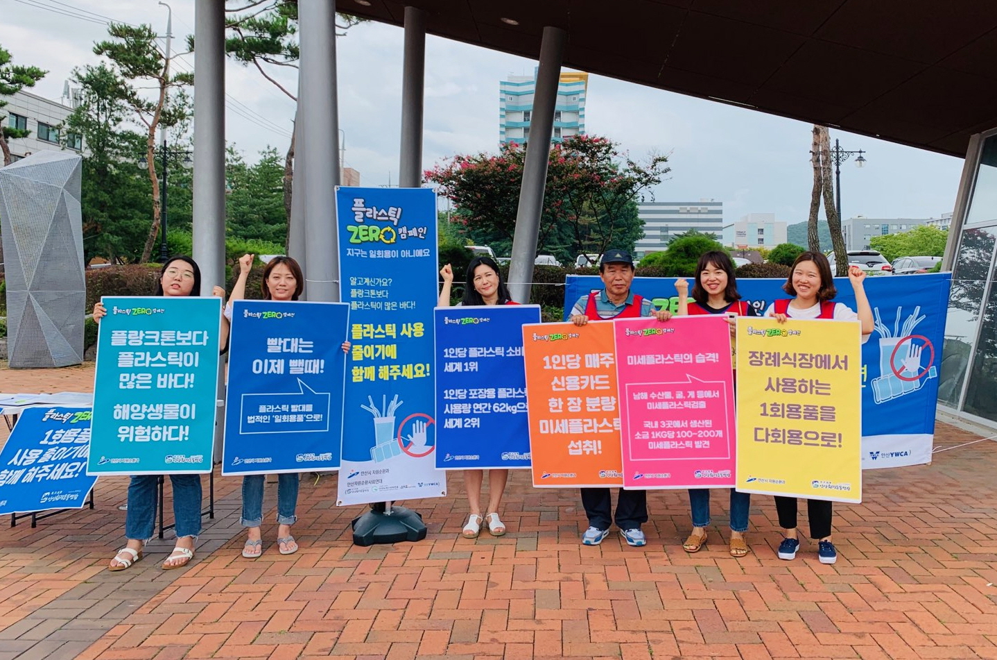 안산시, 플라스틱 제로 캠페인 전개