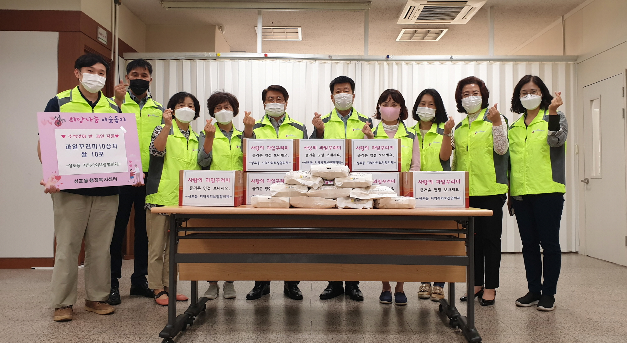 안산시 성포동 지역사회보장협의체, 한가위 맞이‘관내 홀몸어르신에 과일꾸러미’전달