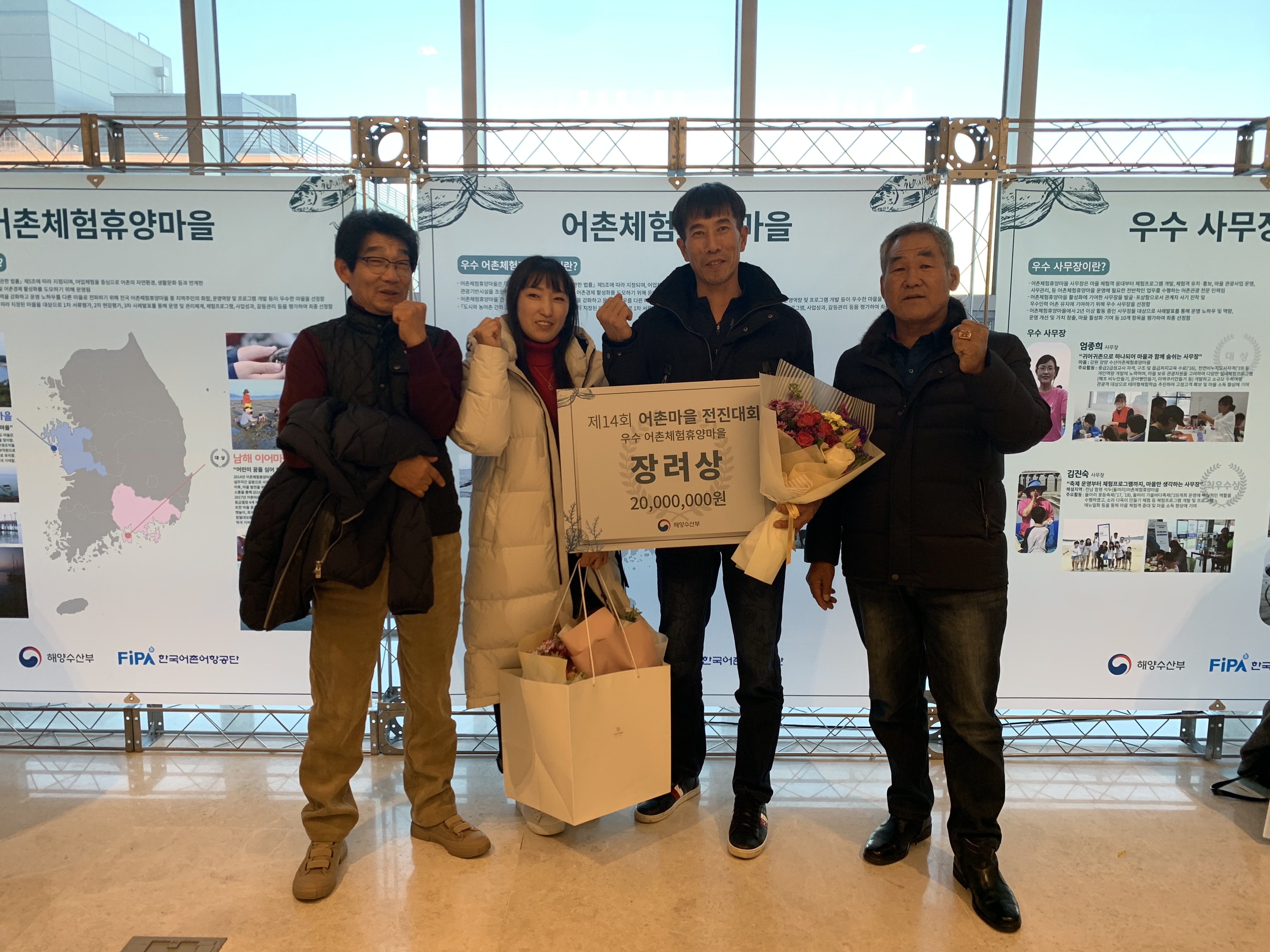 안산시 선감어촌마을, 제14회 어촌마을 전진대회서 장려상 수상