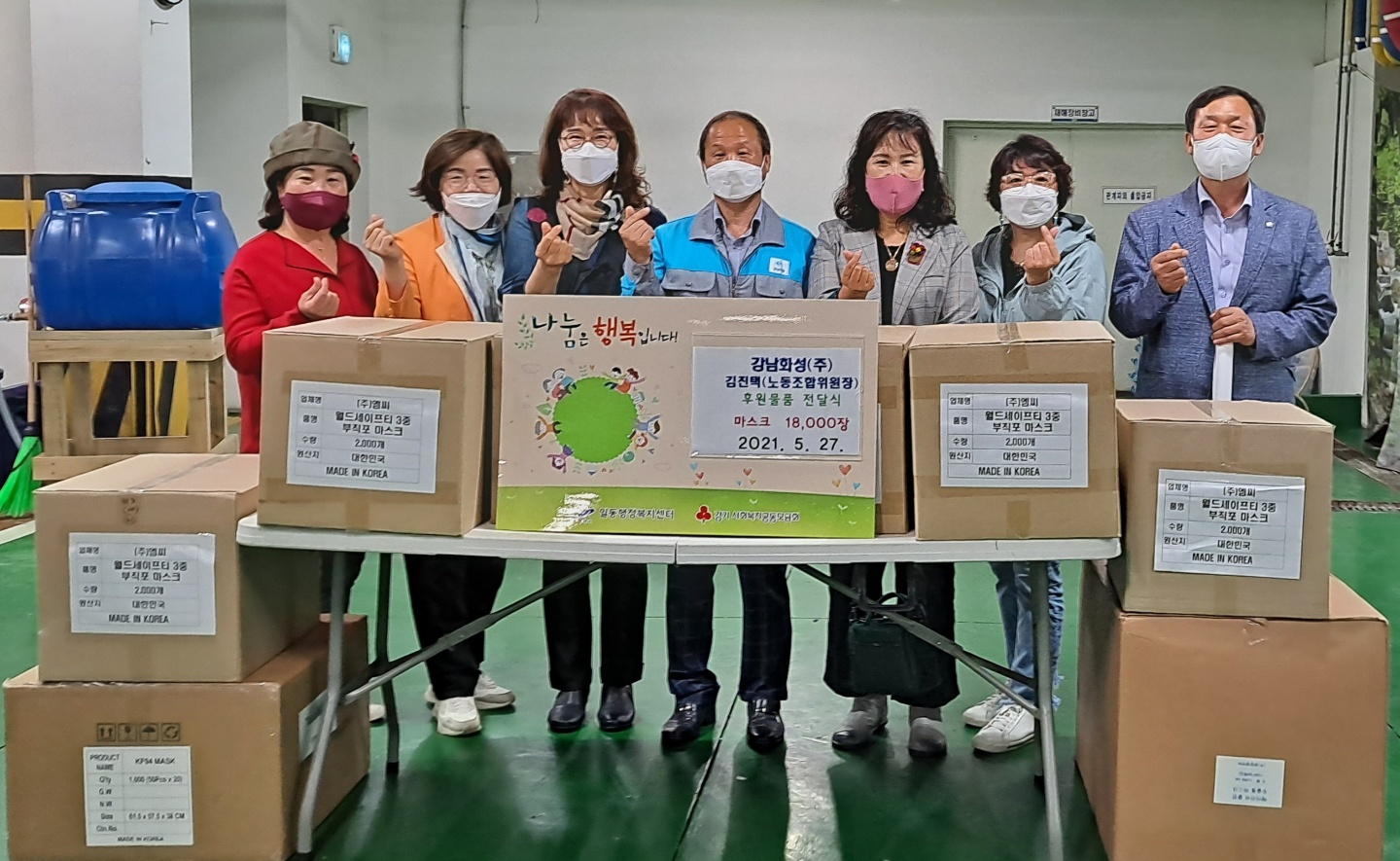 강남화성(주) 노동조합, 일동에 덴탈마스크 2만장 전달