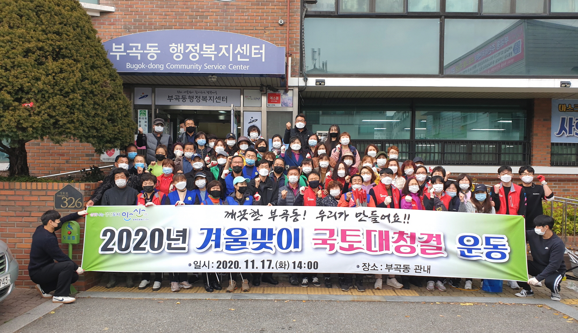 안산시 부곡동 8개 직능단체 … 살맛나는 부곡동 위해 함께 나섰다.